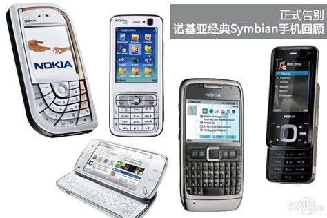 诺基亚手机型号大全图，每一款都是经典之作充满了回忆 — 创新科技网