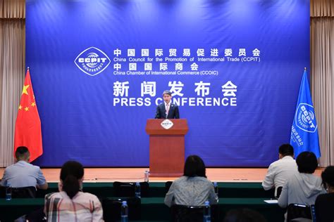 中国贸促会举行8月例行新闻发布会