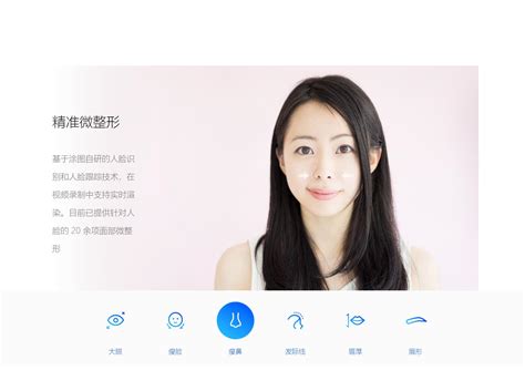 美图sdk图片