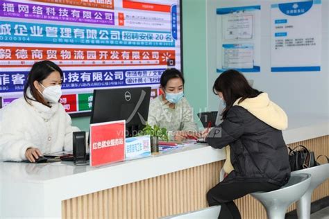江西赣州：“一站式”就业服务暖人心-人民图片网