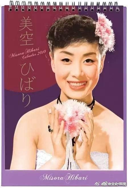 1937年5月29日日本国宝级艺人美空云雀女士诞辰|伊豆舞女|北国之春|川流不息_新浪新闻