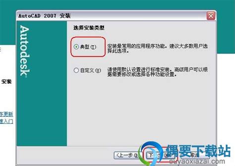 CAD2006 32位破解版下载|AutoCAD2006绿色完整版 X32 免费中文版下载_当下软件园