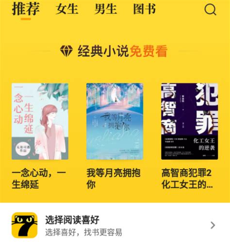 七猫免费小说下载最新版-七猫免费小说app7.35 官方正版-东坡下载