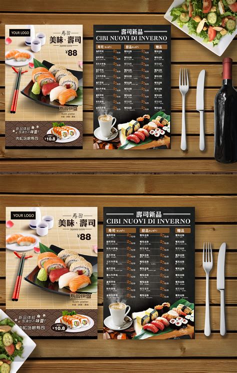 寿司的创意菜名,好听的寿司菜名,好听的寿司拼盘名字_大山谷图库