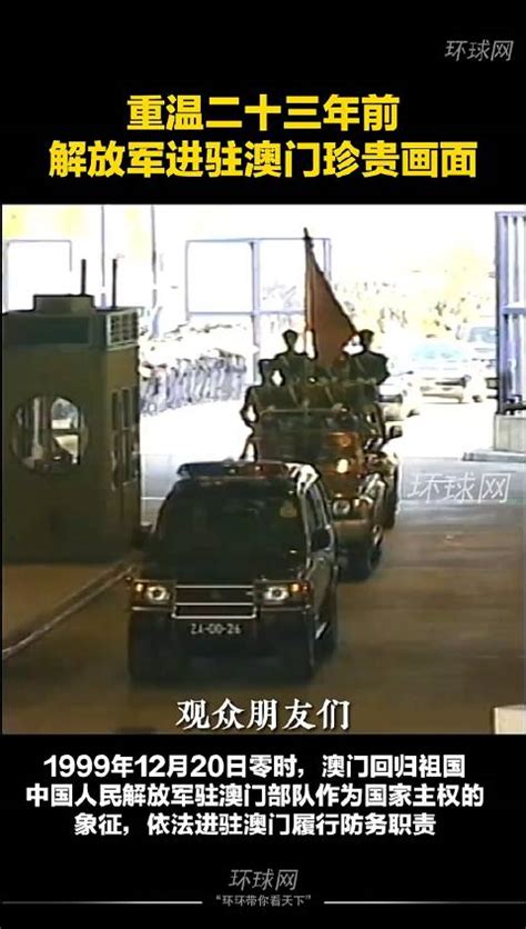 老照片：1999年12月，澳门回归时解放军进驻澳门的珍贵影像
