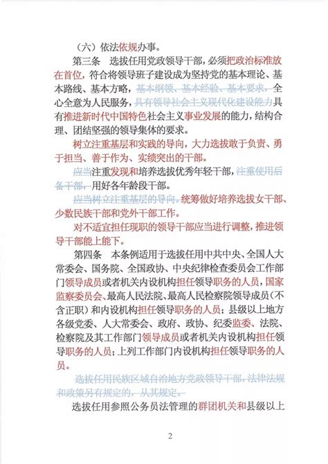 渭南市委司法体制改革专项小组召开2021年第三次会议（组图）-政法要闻-渭南政法网