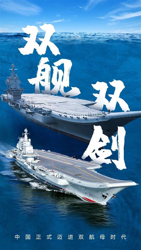 中国首艘国产航母服役 命名山东舰舷号17_凤凰网