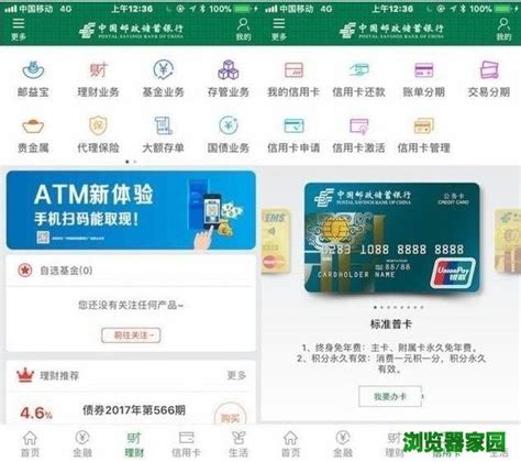 中国邮政储蓄银行个人网上银行简介_财经_腾讯网