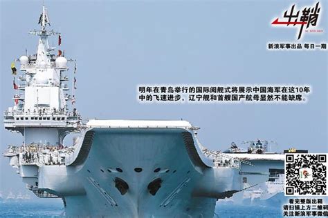 辽宁舰入列服役满5年 这可能是最全的航迹影像记录_荔枝网新闻