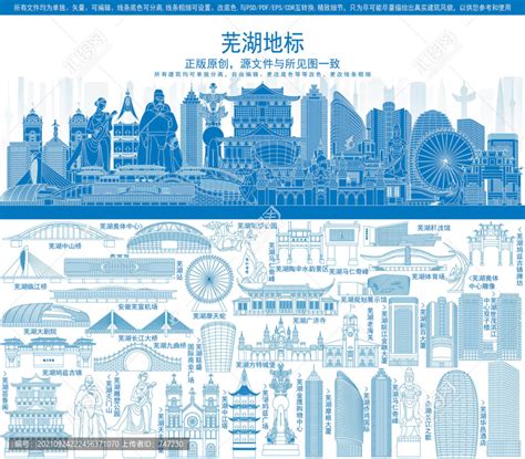 芜湖国潮城市地标建筑插画手绘,建筑园林,设计素材,设计模板,汇图网www.huitu.com