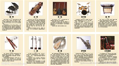 各种乐器名称,各种乐器图片和名称,古代乐器名称_大山谷图库