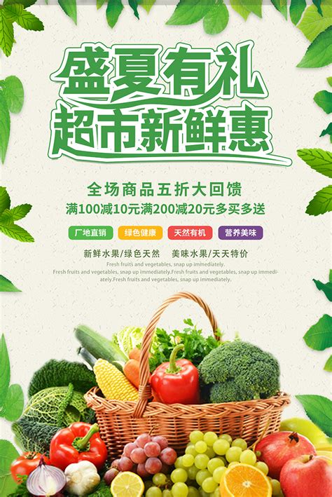生鲜超市招牌设计图__广告设计_广告设计_设计图库_昵图网nipic.com