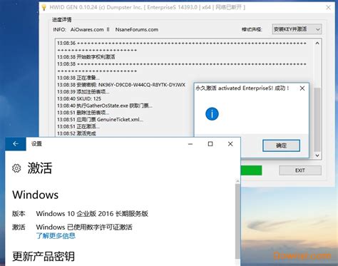 Win10数字证书激活工具|云萌Win10激活工具 V2.5.0.0 中文免费版 下载_当下软件园_软件下载
