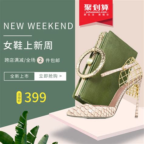 淘宝时尚女鞋主图_素材中国sccnn.com