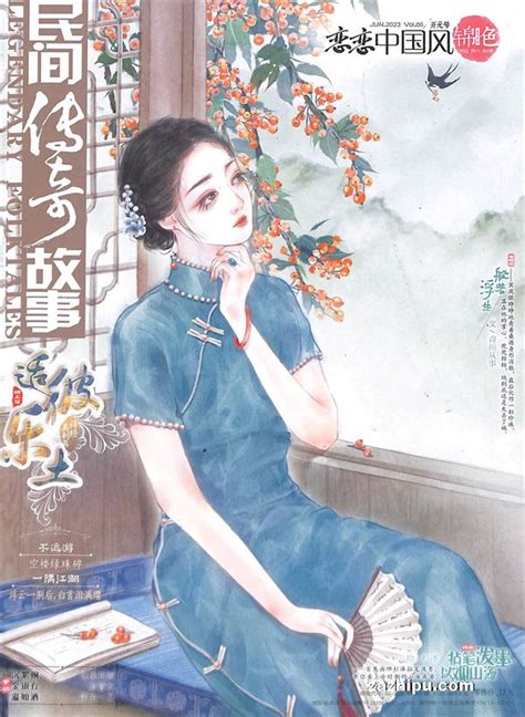 恋恋中国风图片