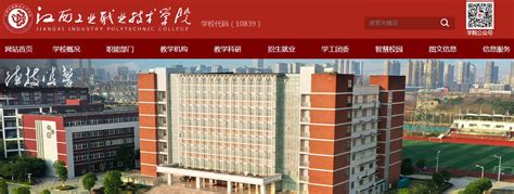 江西工程学院2020年高职扩招报考指南凤凰网江西_凤凰网