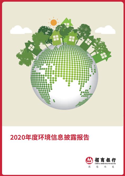 中国绿色金融发展报告（中国绿色金融发展现状）-碳中和资讯网