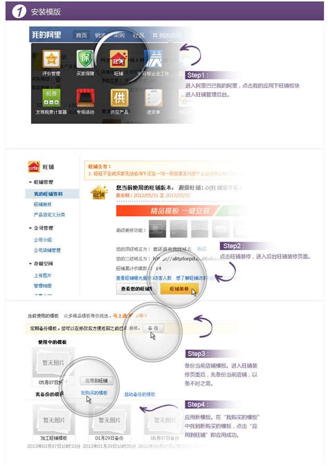 阿里巴巴电器首页设计模板图片_PC首页_编号4680394_红动中国