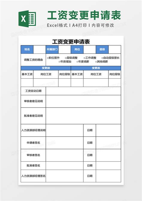 个体户变更登记申请书-广东工商标准 - 范文118