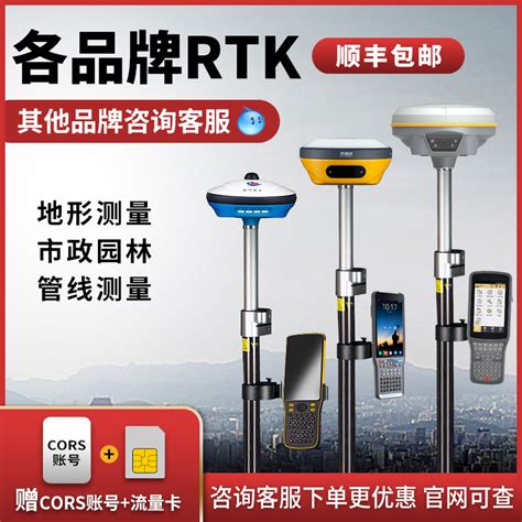 华测中绘i70 智能RTK测量系统_华测GPS测量仪-华测RTK_莱佳德