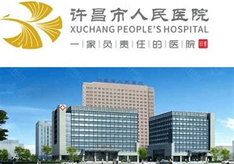 2023年河南许昌市人民医院公开招聘专业技术人员41人（报名时间：7月13日至19日）