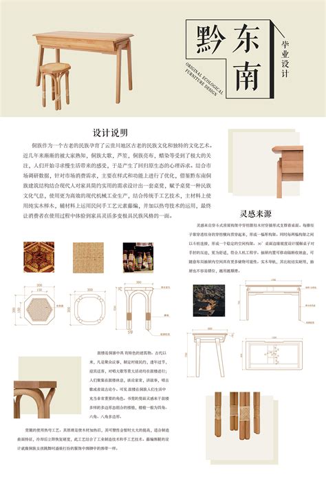 新中式椅子_Huyuwei_裕威-站酷ZCOOL