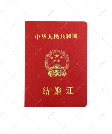结婚证p图素材图片