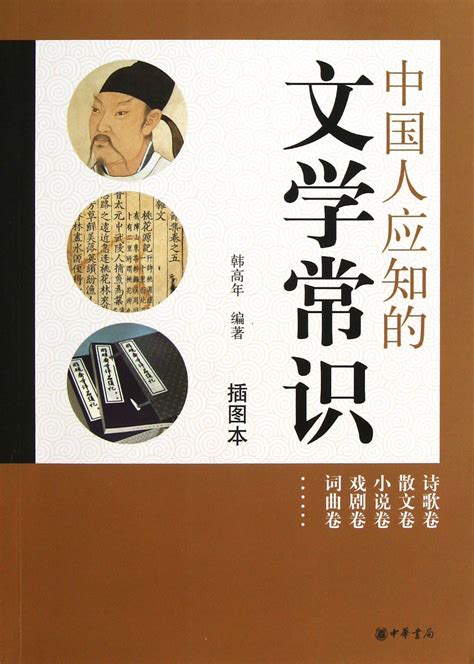 语文老师“含泪”整理：100个初中文学常识，掌握=白捡分！珍藏！