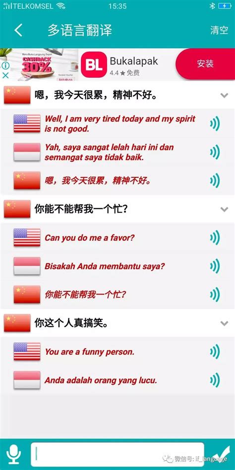 中文印尼语翻译软件下载-印尼语翻译app下载v1.0.13 安卓版-当易网