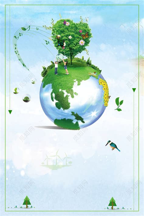 清新简约2020年世界环境日 6月5日世界环境日6月5日世界环境日2020年世界环境日海报绿色地球世界环境日环保海报展板背景免费下载 - 觅知网