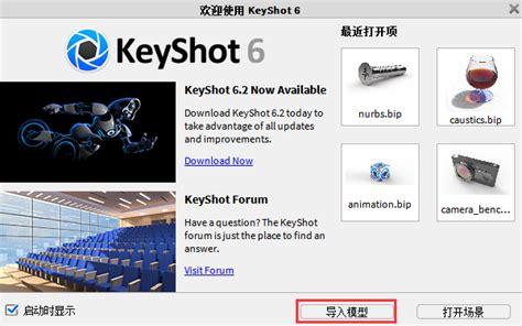 keyshot操作技巧，教你快速keyshot模型贴logo！-羽兔网
