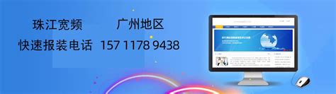 中山大道南力子园机顶盒宽带wifi上网报装_珠江宽频报装_广州珠江宽频营业厅