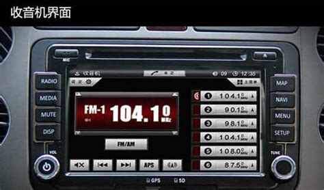 【途观收音机】大众途观收音机怎么打开_收音机说明书_收音机怎么调_车主指南