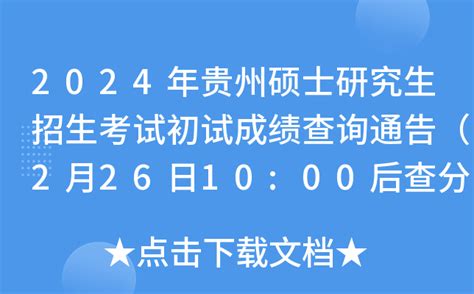 兰州大学管理学院2023年学术型硕士研究生招生部队二等功免初试考生名单公示 - 兰大管理学院门户网站