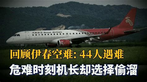 复兴航空澎湖空难 法官斥重创台湾形象 判罚300万 - 航空要闻 - 航空圈——航空信息、大数据平台
