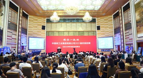 北京大学2020秋季学期首场宣讲招聘会举行