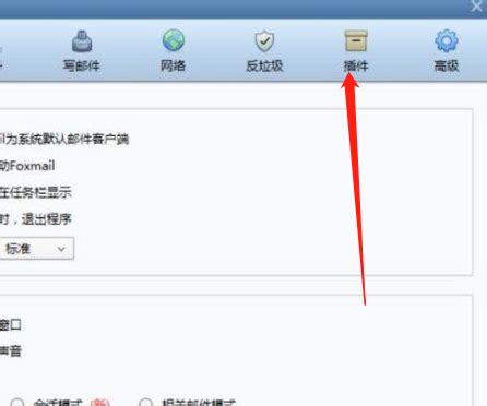 Mac Foxmail发信提示邮件发送失败应该怎么处理[foxmail]-上海腾曦网络