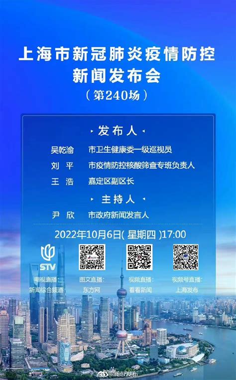 上海市疫情防控工作新闻发布会今日17时举行-新闻-上海证券报·中国证券网