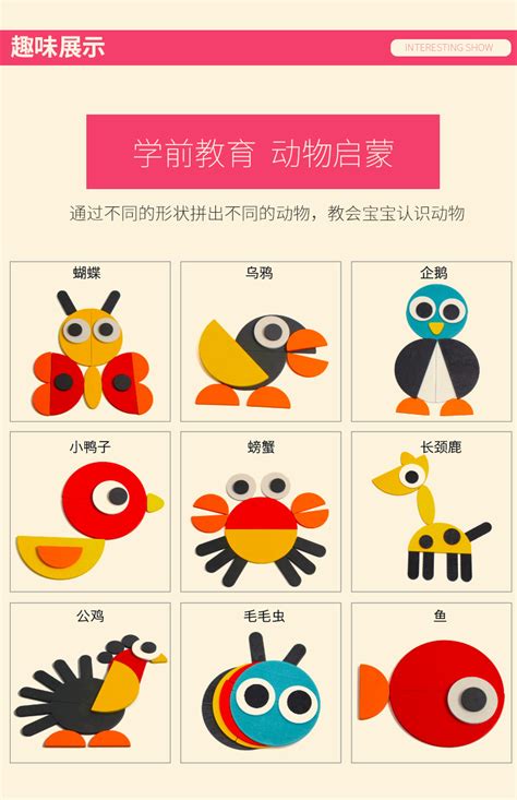 几何图形拼图图片