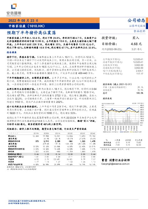 牧原预计下半年猪价会好转，出栏500头即给贷款贴息，要补栏吗？农业资讯-农信网