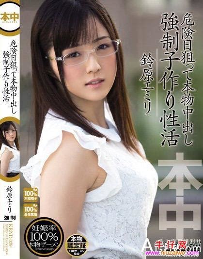 鈴原エミリ图片