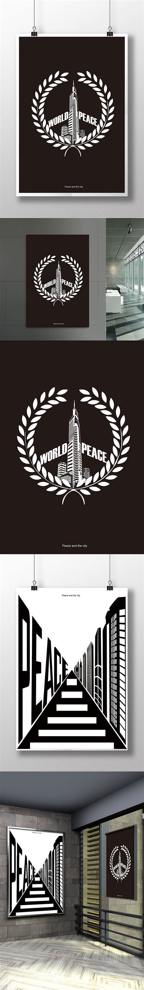和平设计图__海报设计_广告设计_设计图库_昵图网nipic.com