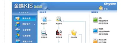 金蝶财务软件k3报表管理视频教程_腾讯视频