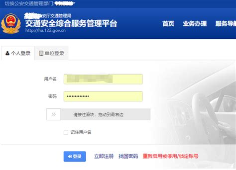 福建省网上处理道路交通违法罚款信息平台：http://gacljtfk.fjga