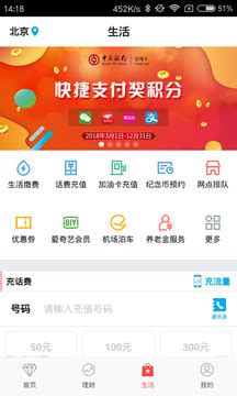 中国银行APP下载 中国银行手机版客户端下载安装官方安卓最新版_天天下载