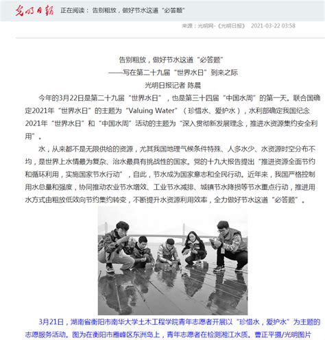光明日报头版头条：去攀登，追求更有高度的人生-天津大学新闻网