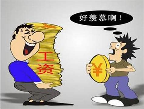 2017北京平均工资是多少？平均工资有什么用处？