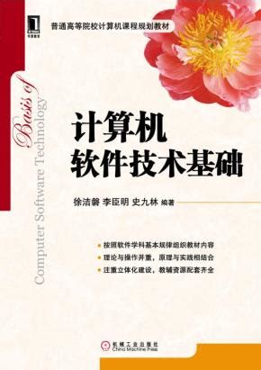 清华大学出版社-图书详情-《SOPC技术基础教程（第2版）》