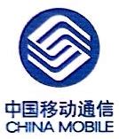 中国移动通信集团海南有限公司儋州分公司 - 爱企查