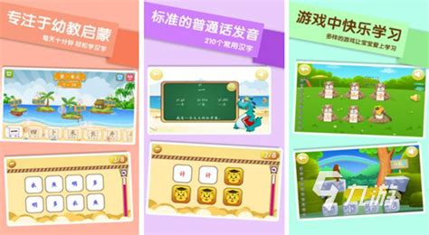 小朋友学认字的游戏有哪些 五款好玩有趣的学汉字游戏推荐_九游手机游戏